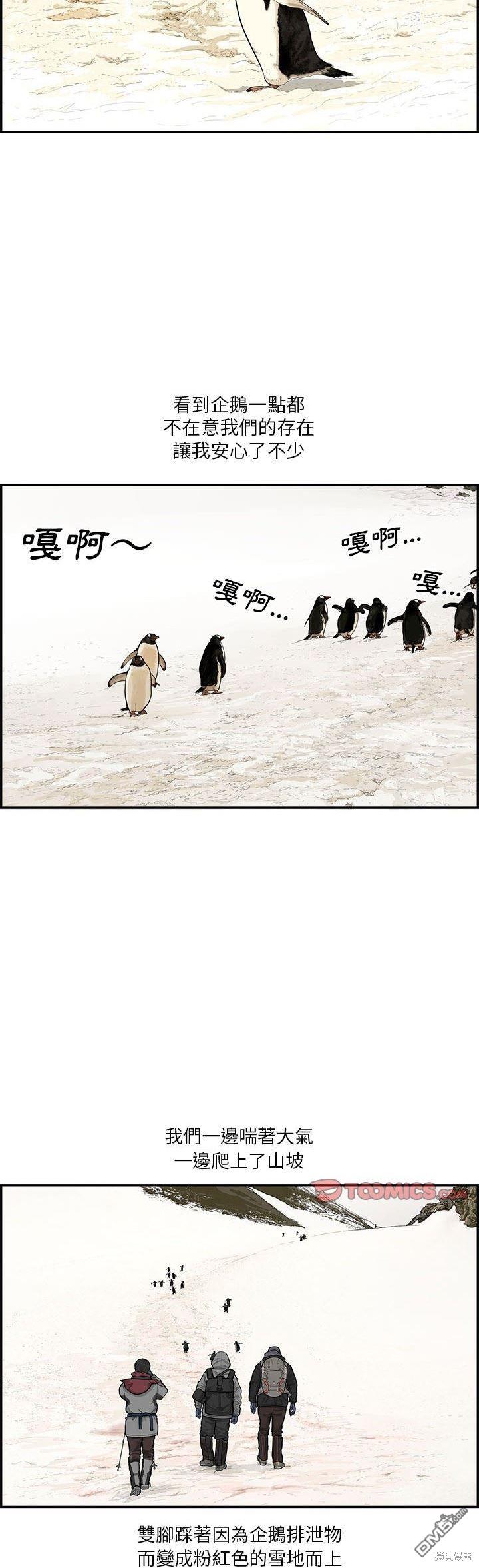 第31话9