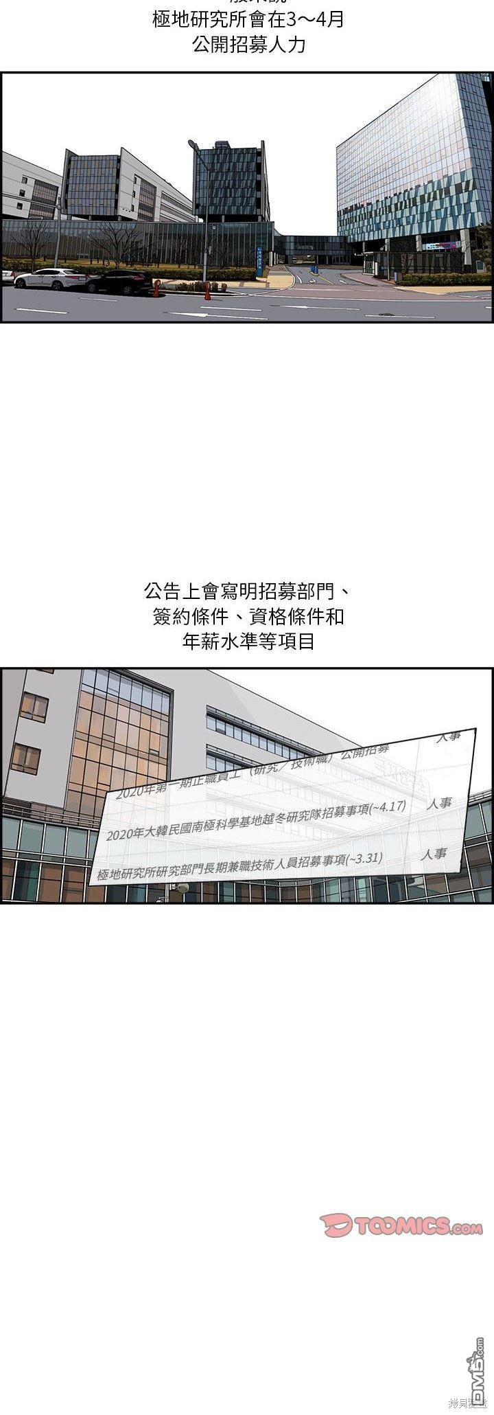 第32话13