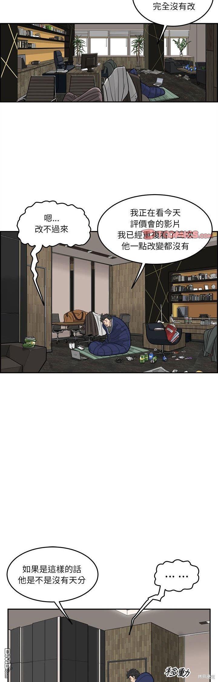 第32话29
