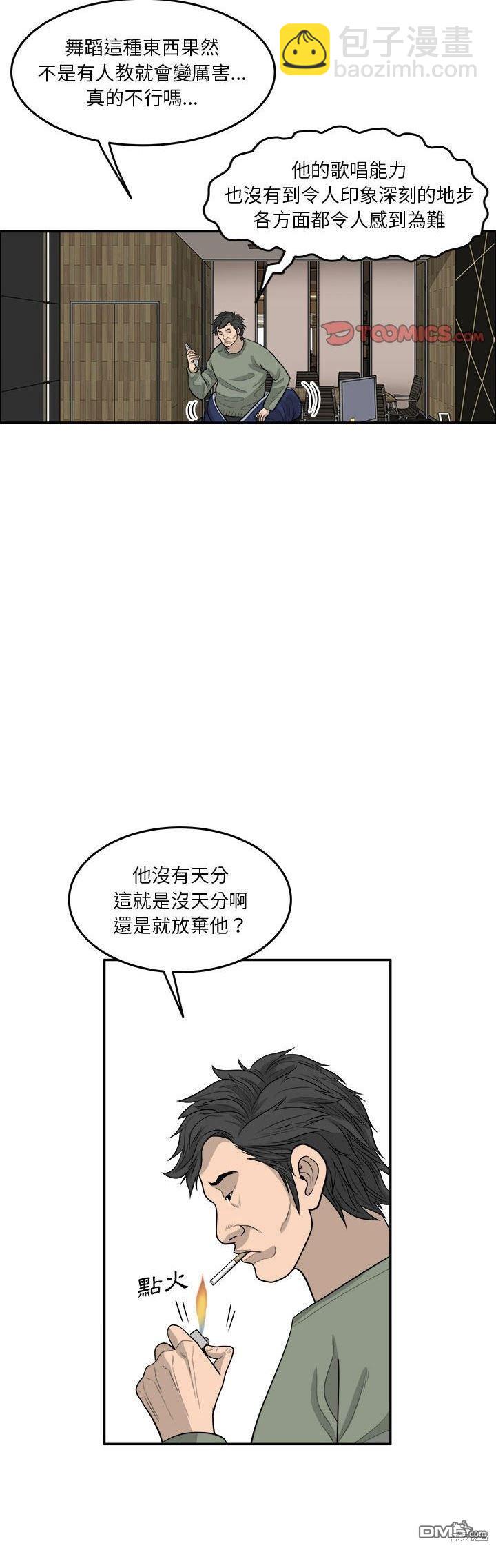 第32话31