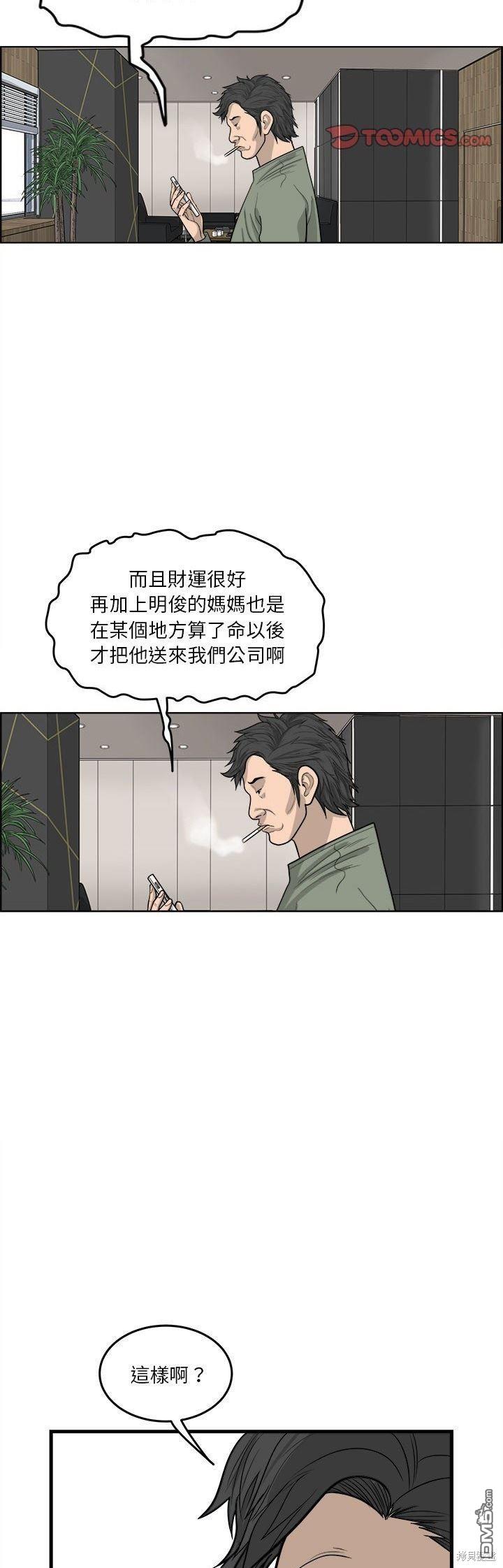 第32话33