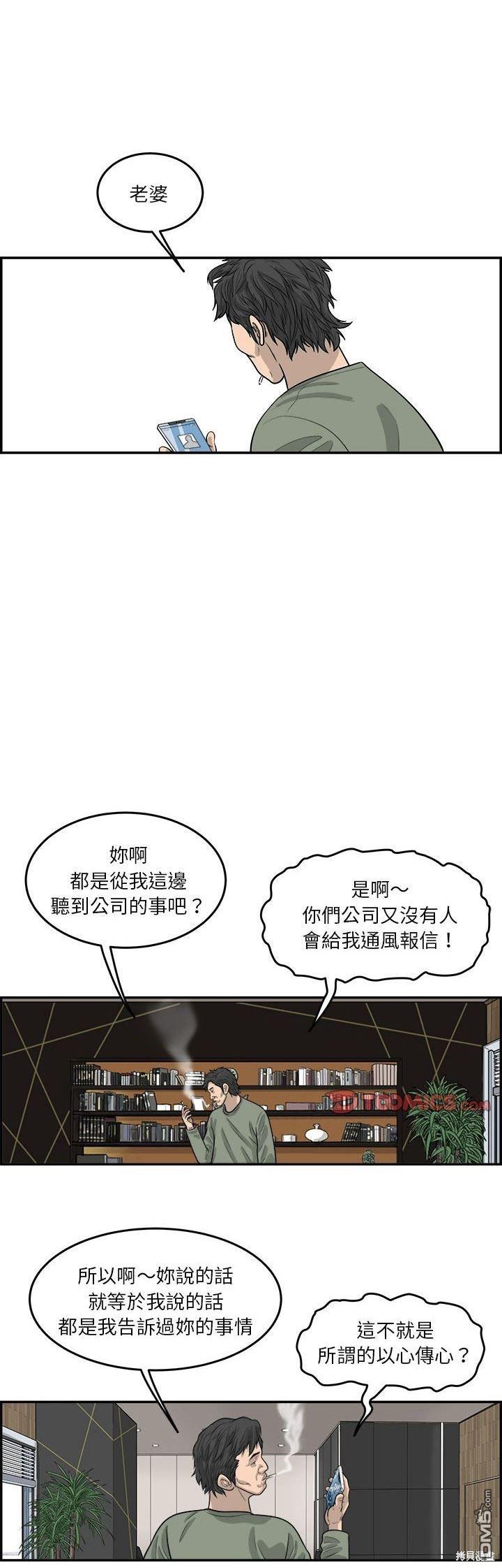 第32话38