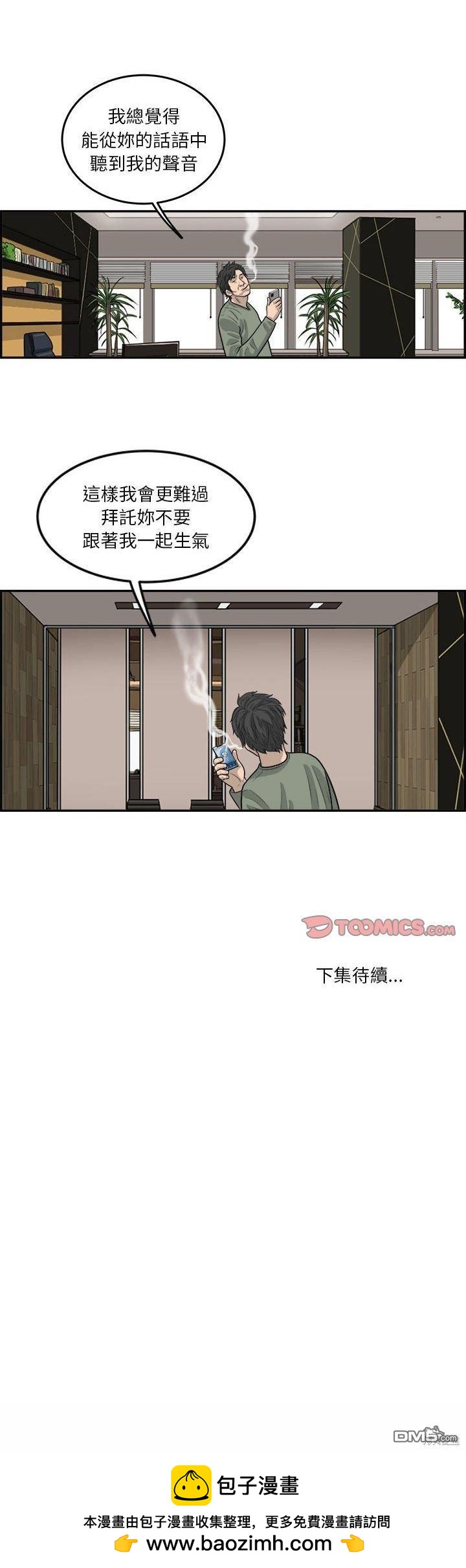 第32话39