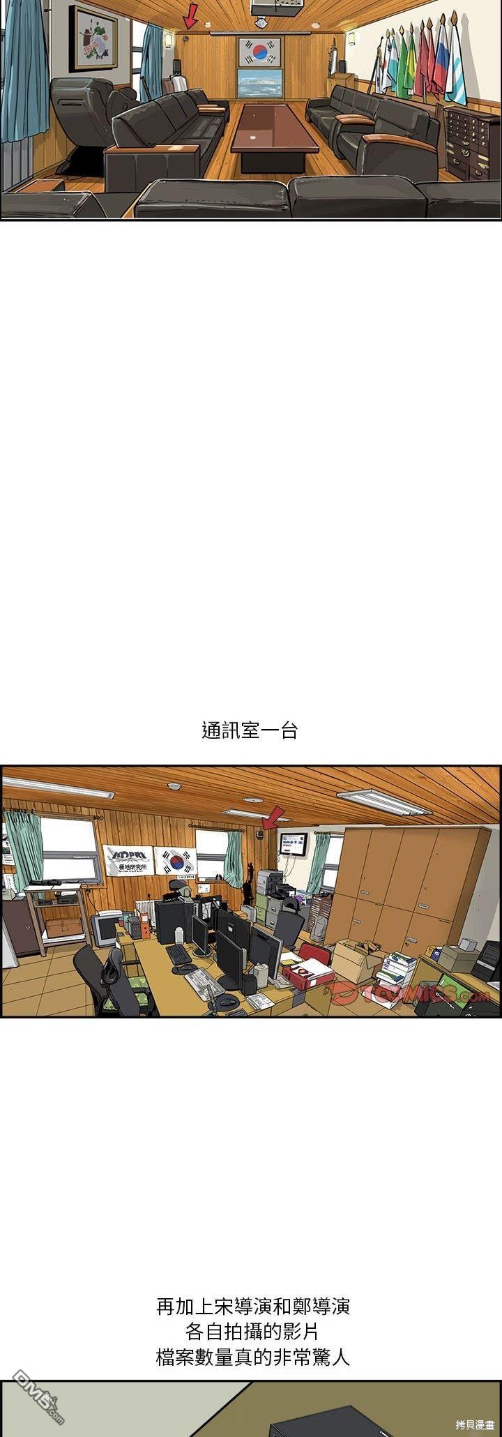 第32话4