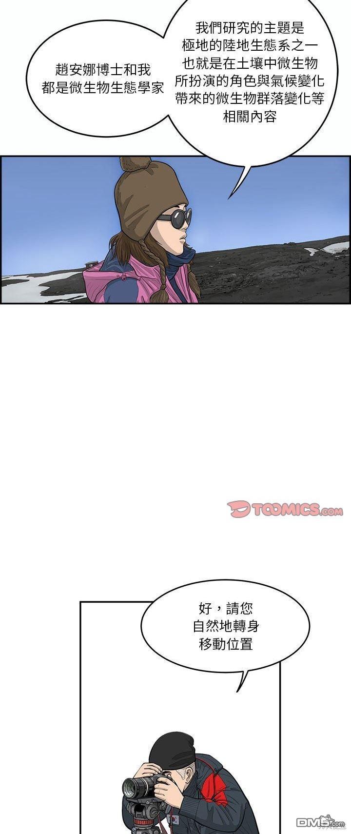 第37话12