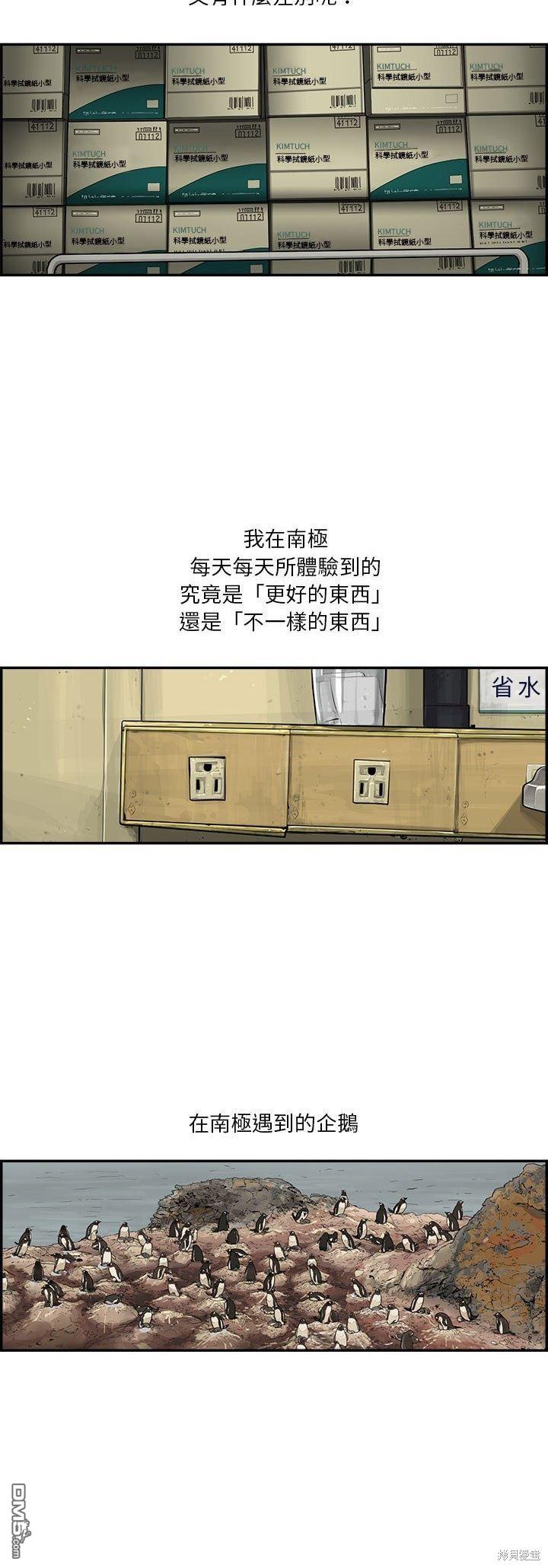 第41话11