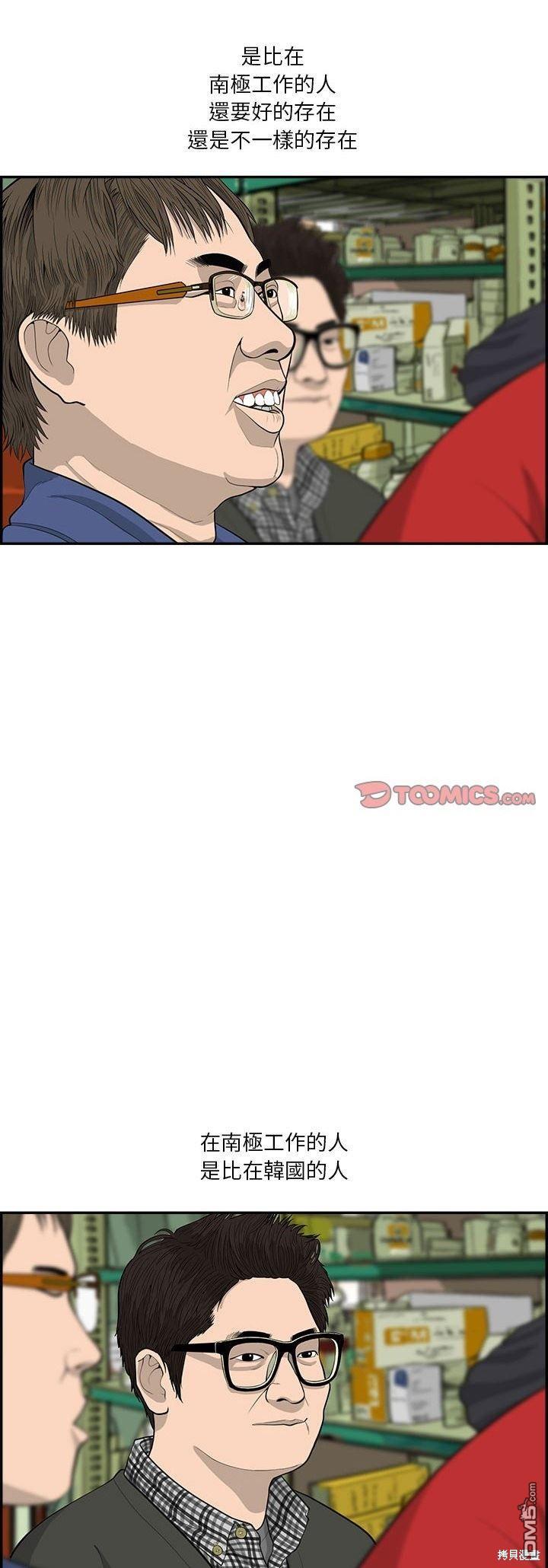 第41话12