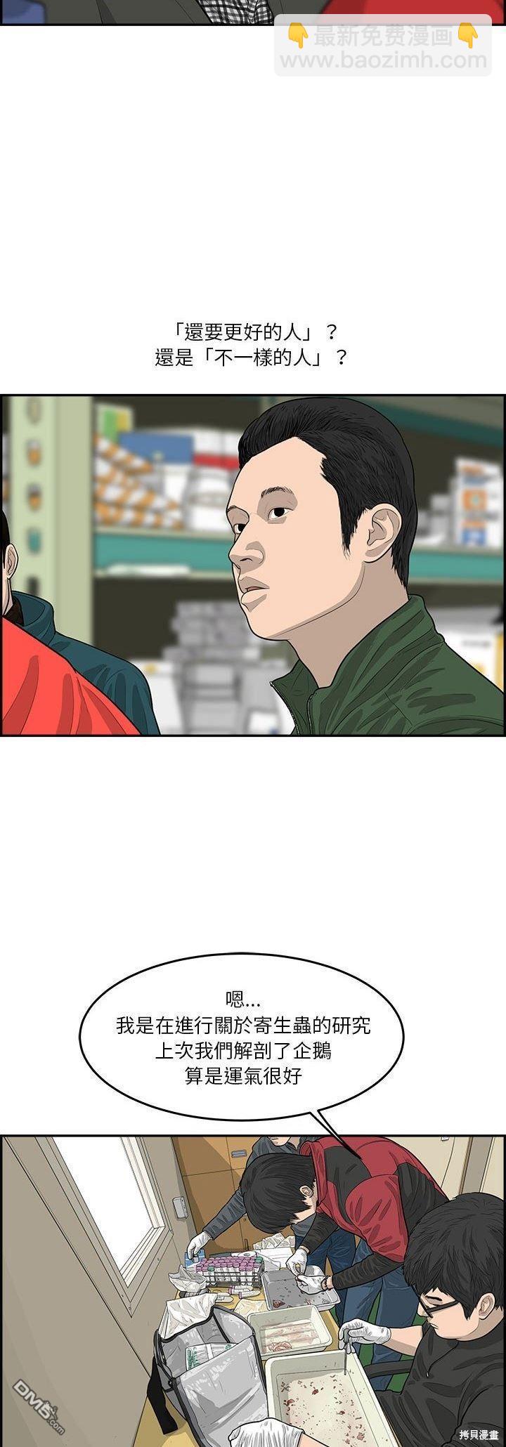 第41话13