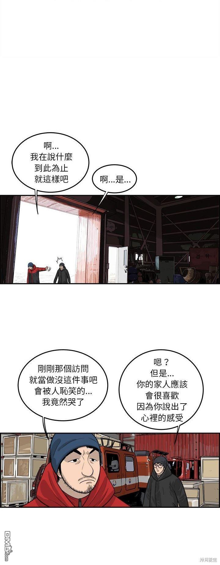 第41话30
