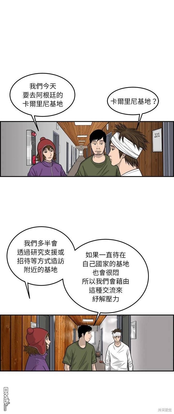 第47话14