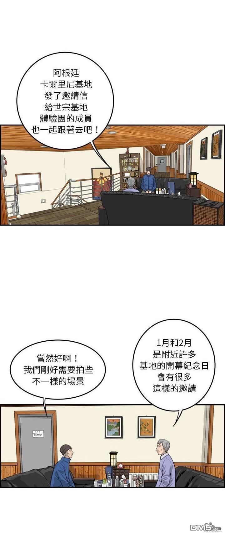 第47话7