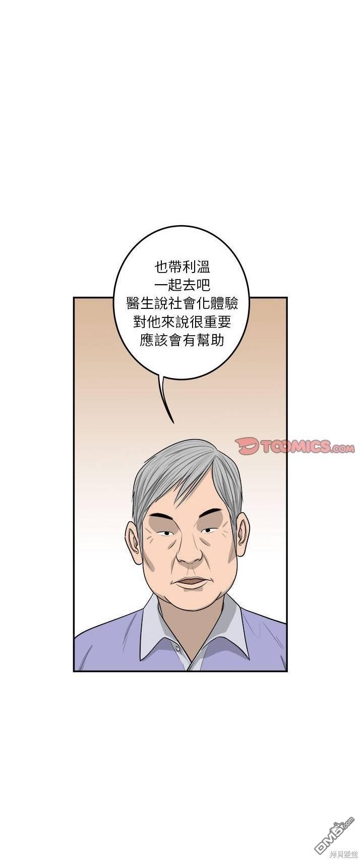 第47话8