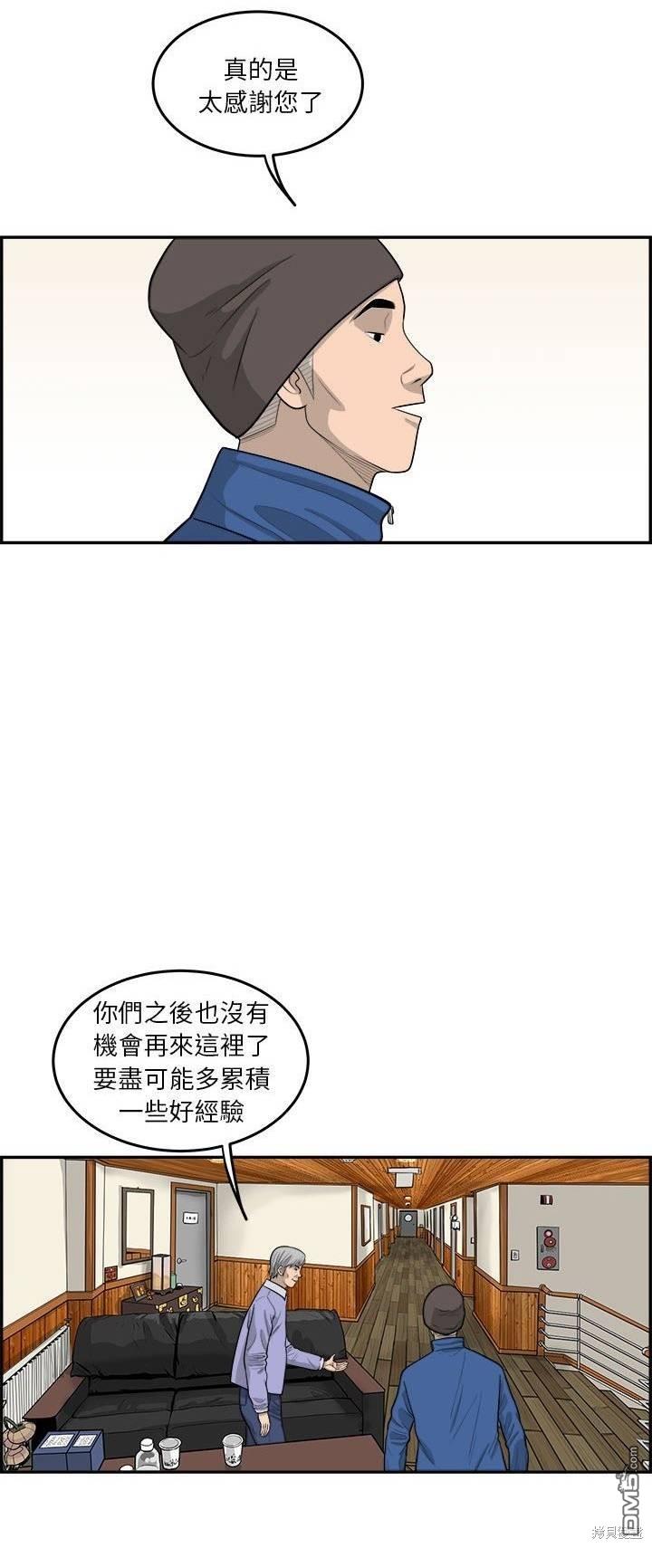 第47话9