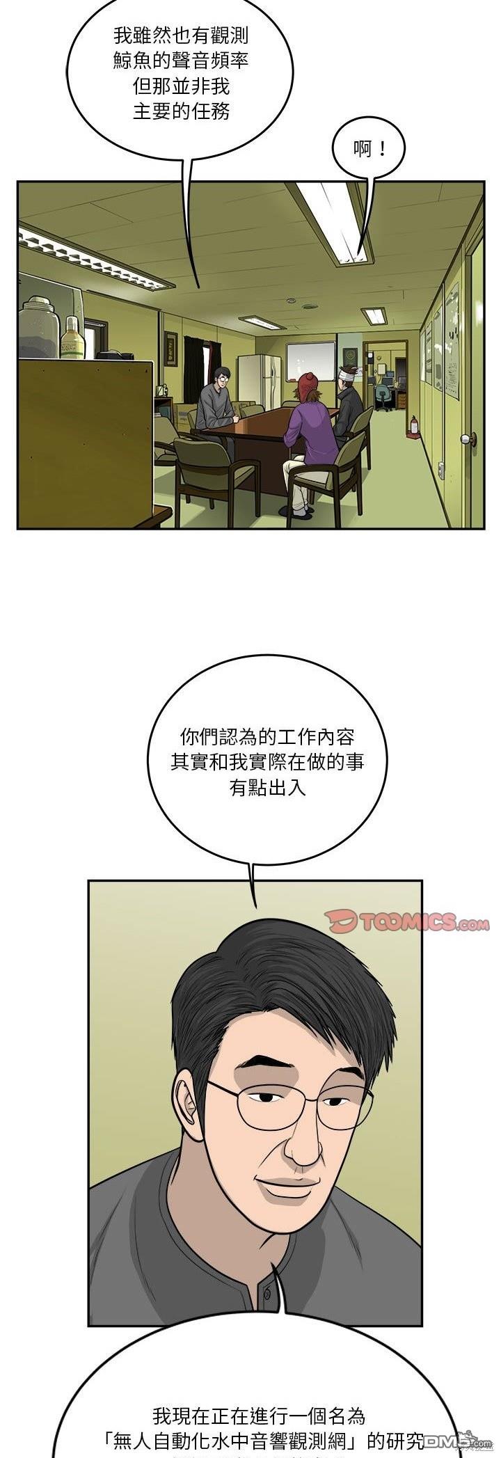 第52话12