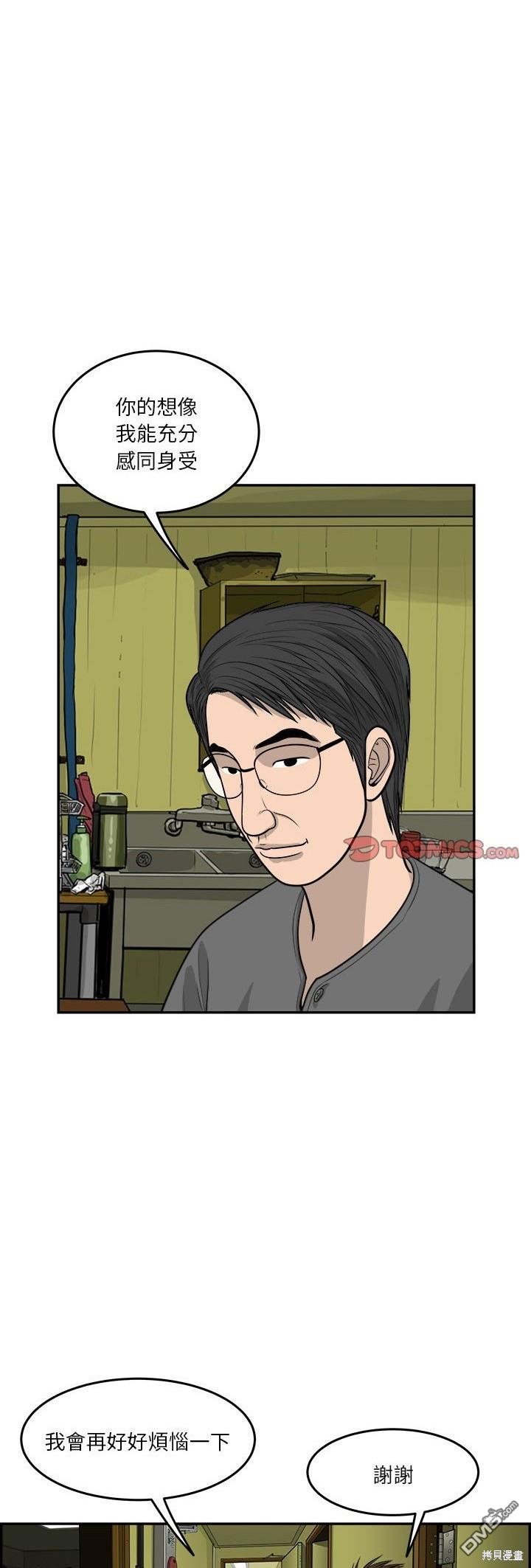 第52话28