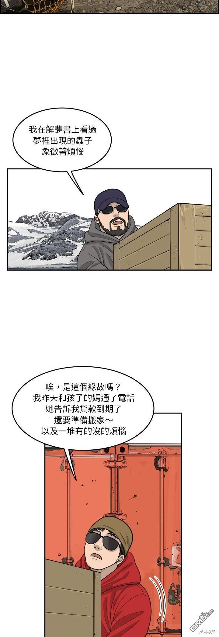 第52话5