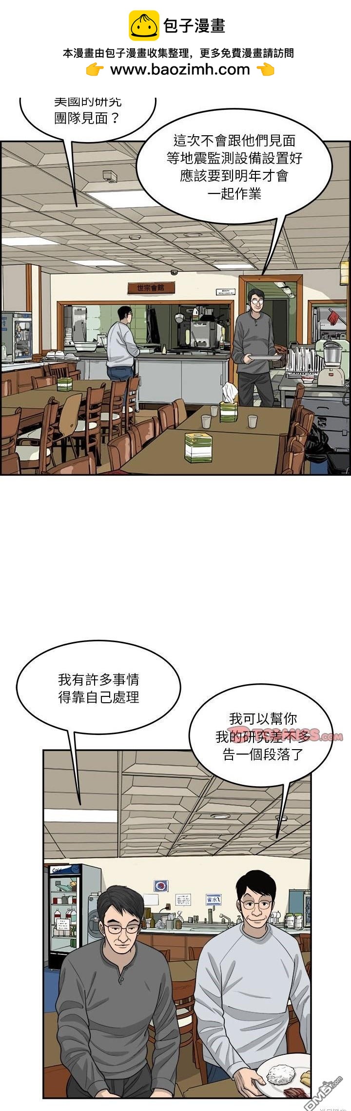 第52话8