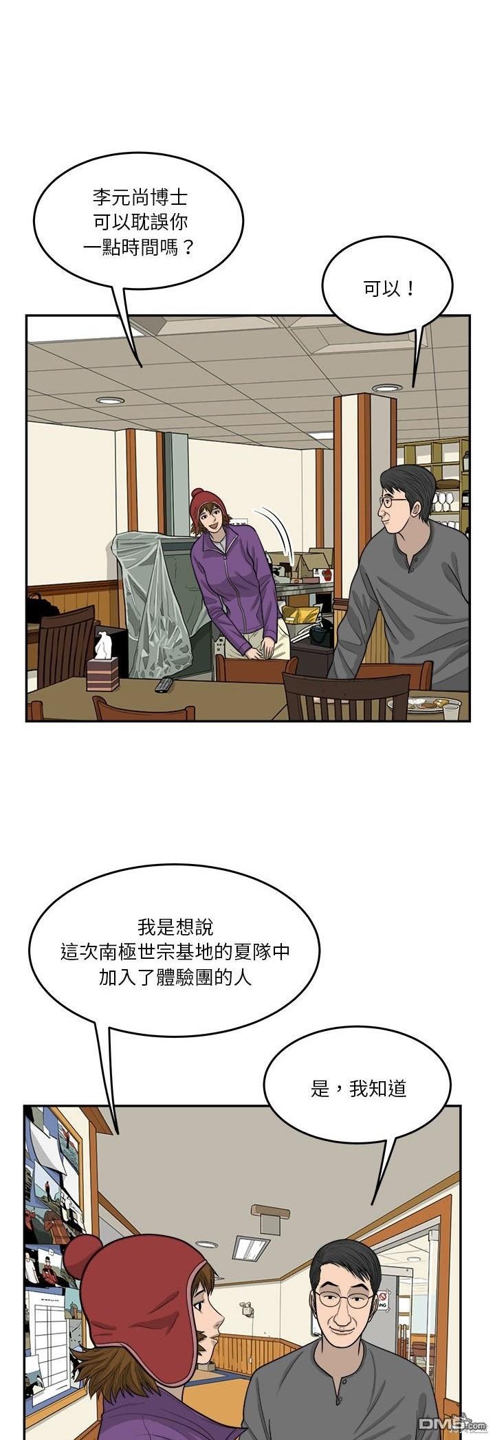 第52话9