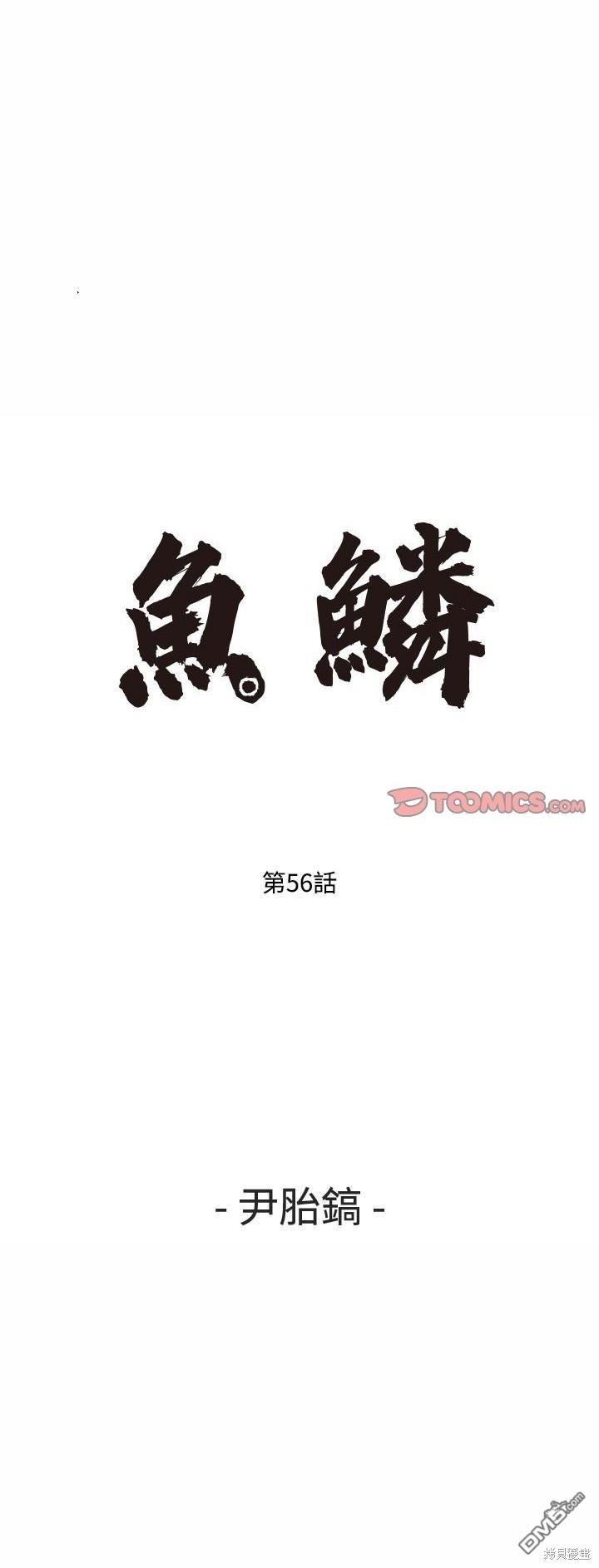 第56话0