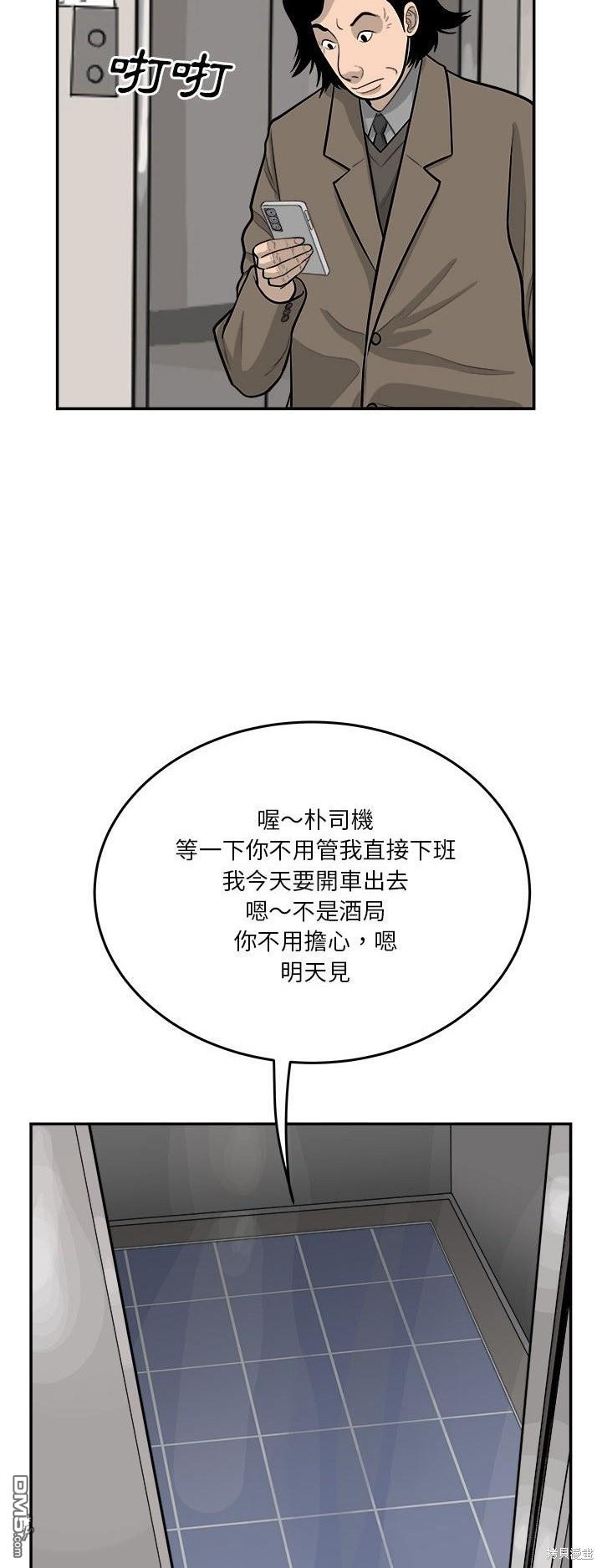 第56话31