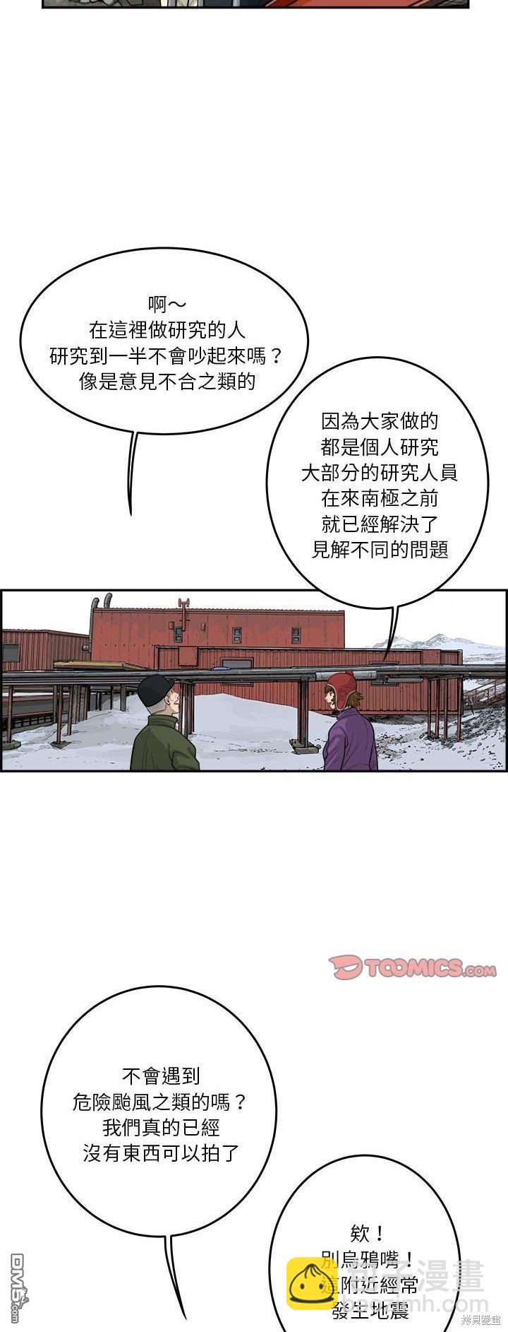 第56话7