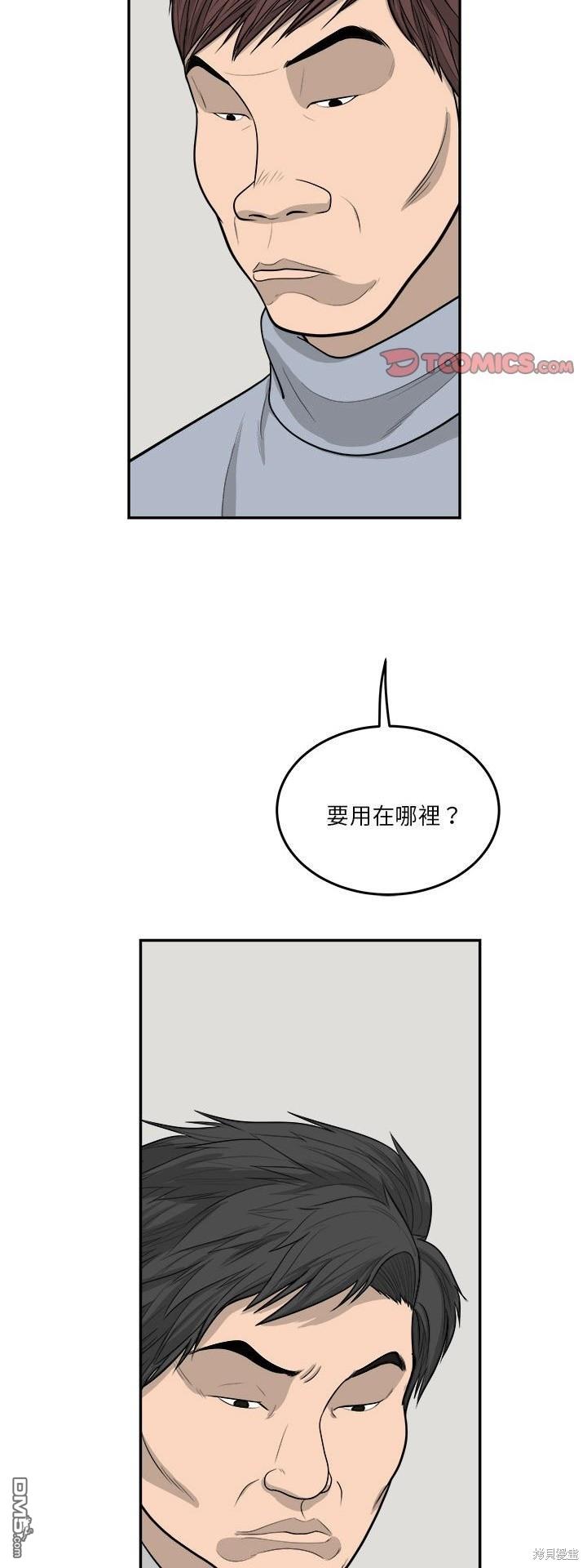 第62话11