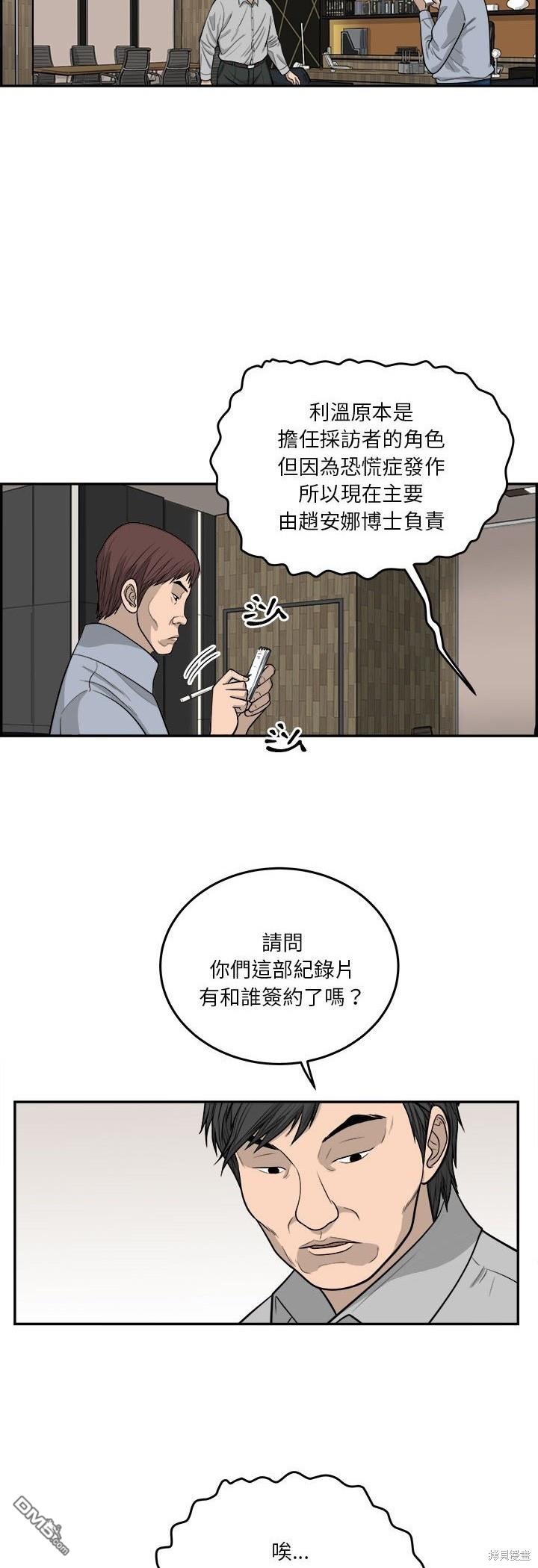 第62话22