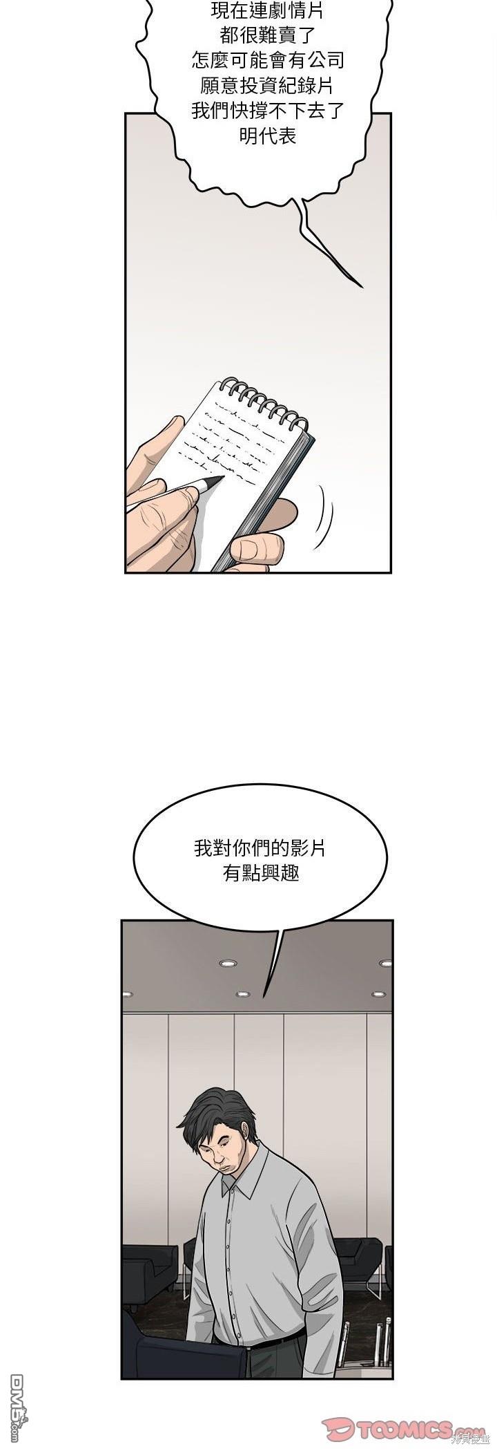 第62话23