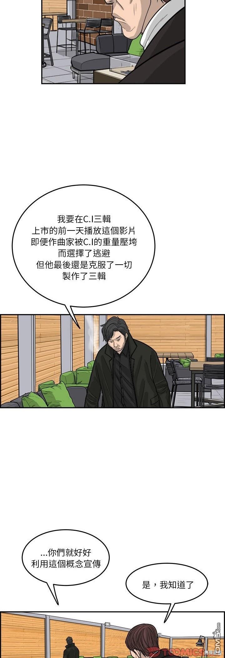 第62话33