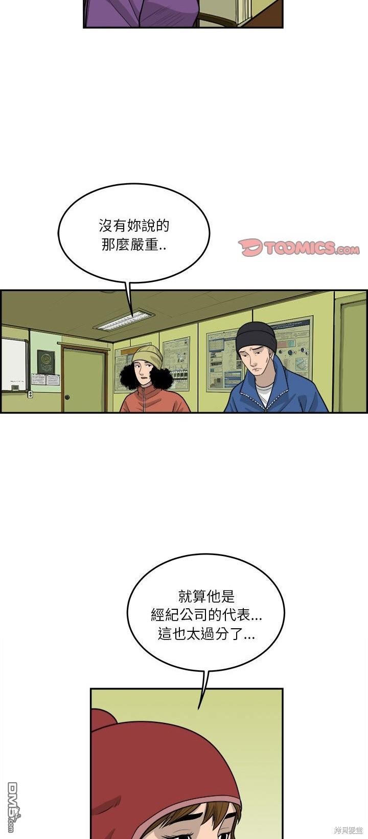 第66话12