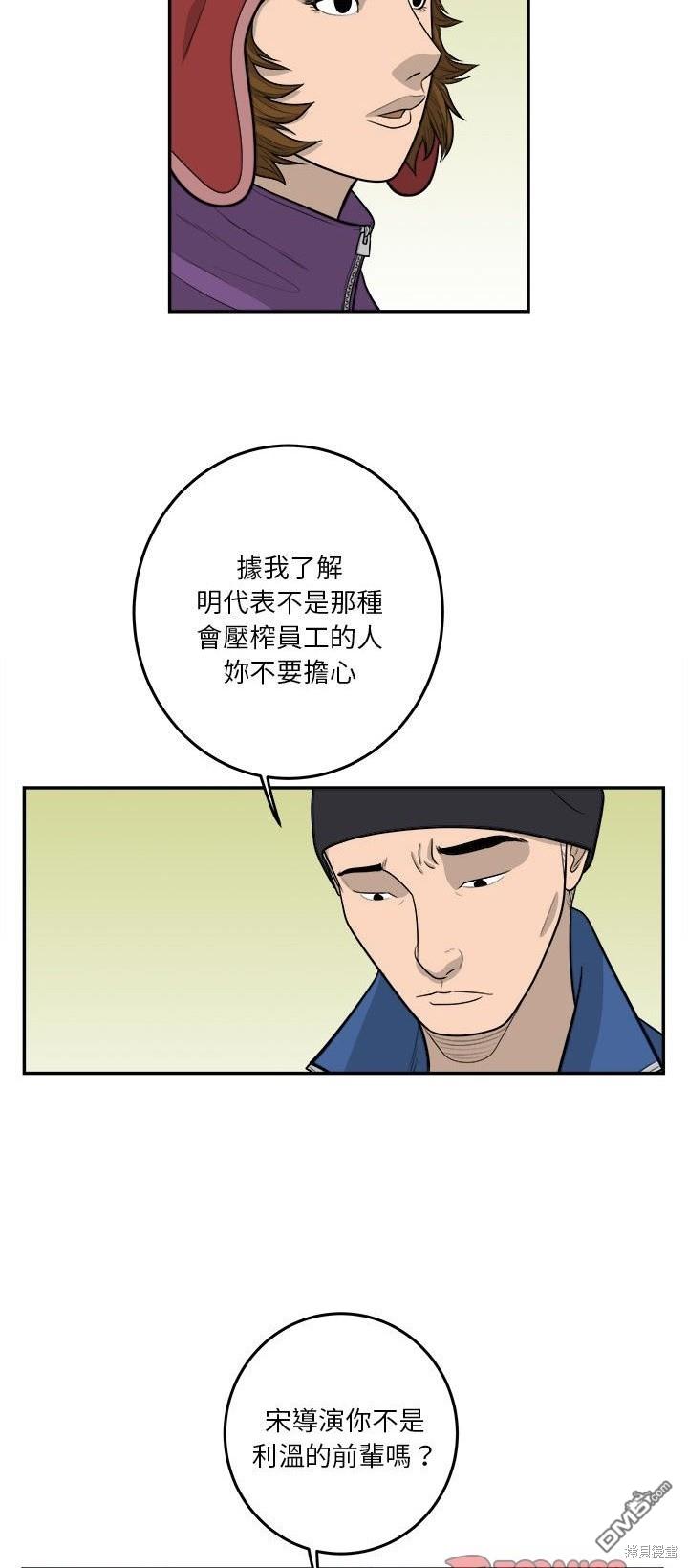 第66话13