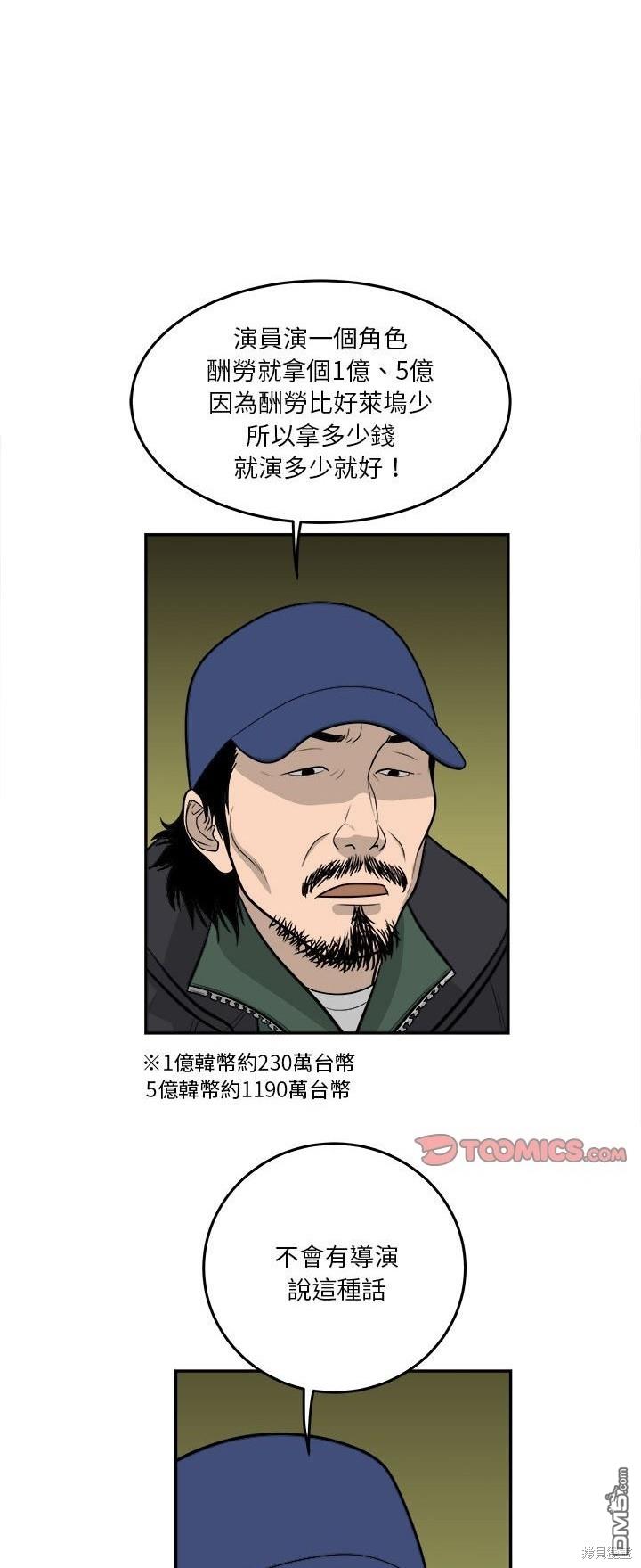 第66话28