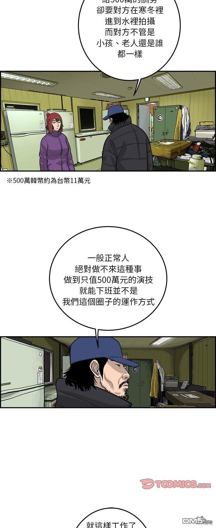 第66话31