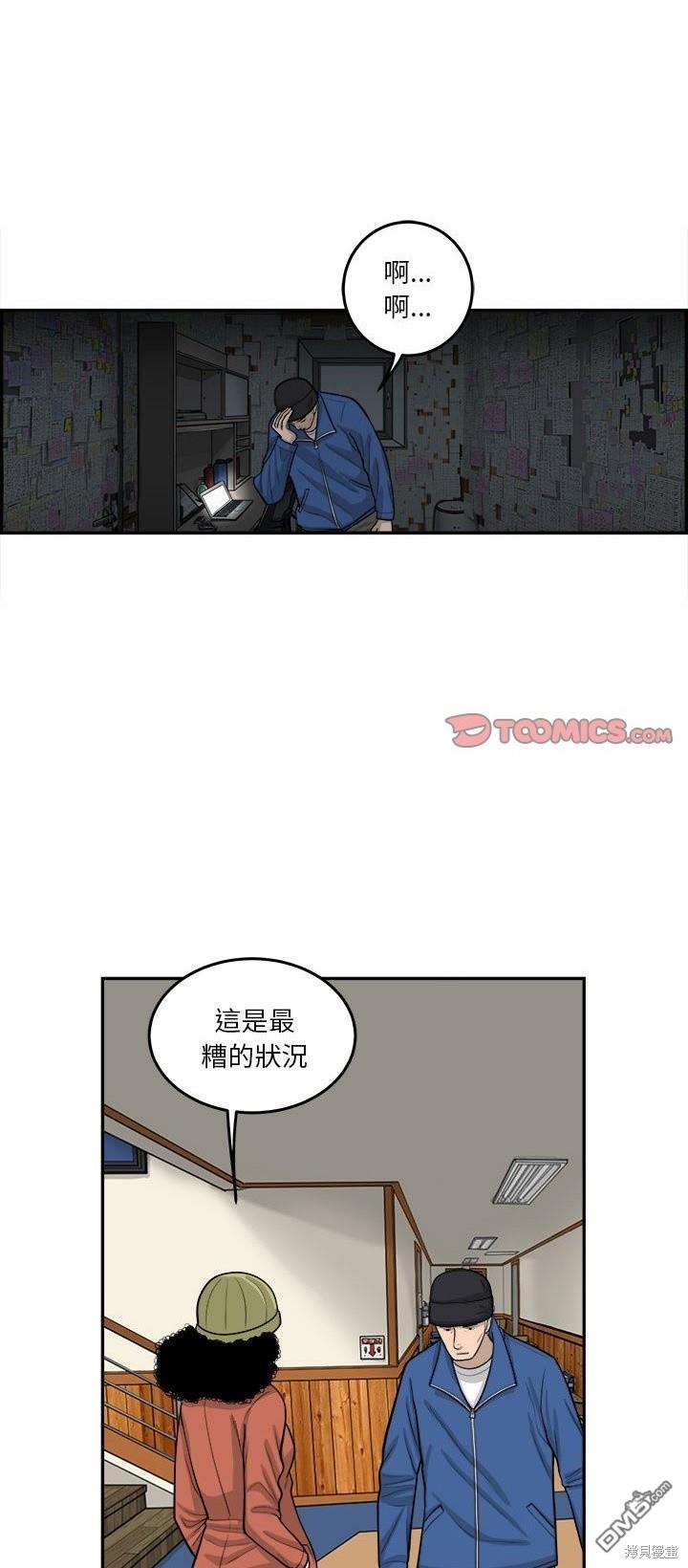 第66话5