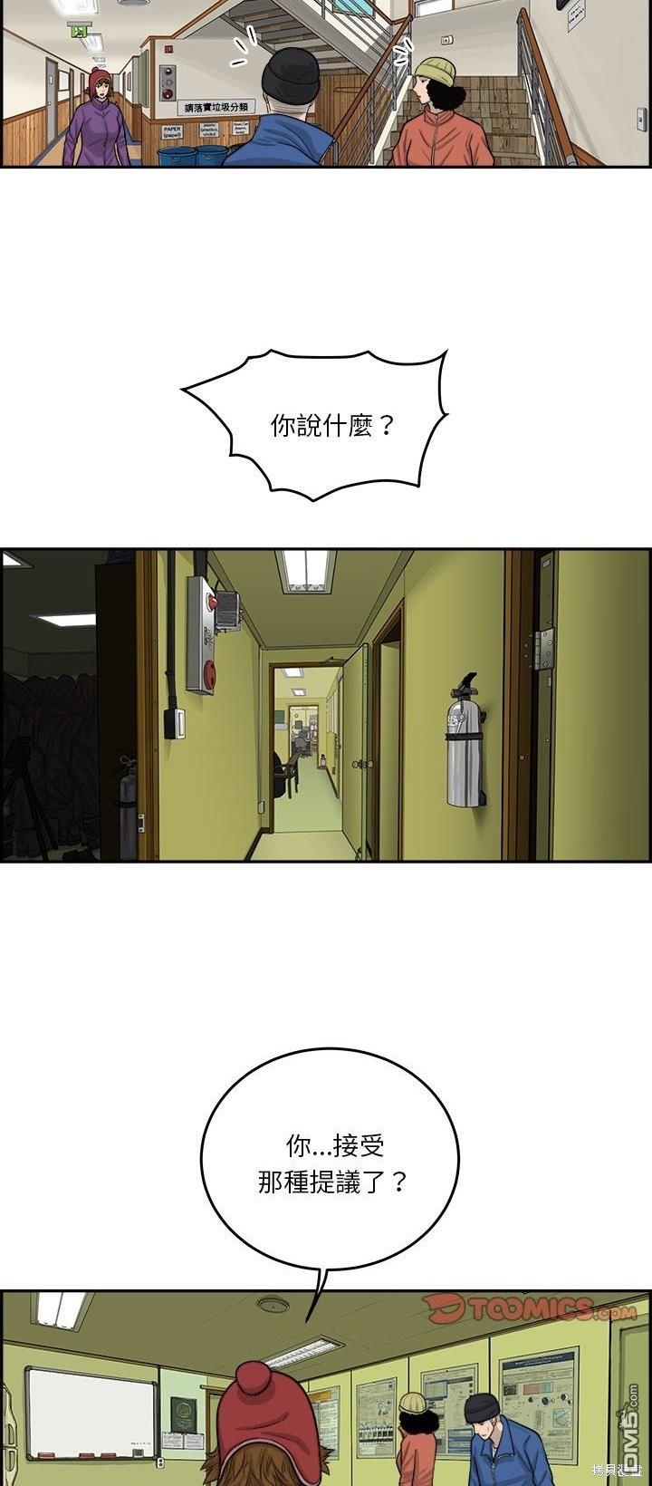 第66话8