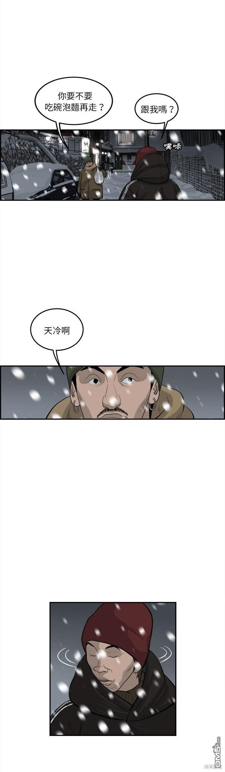 第74话11