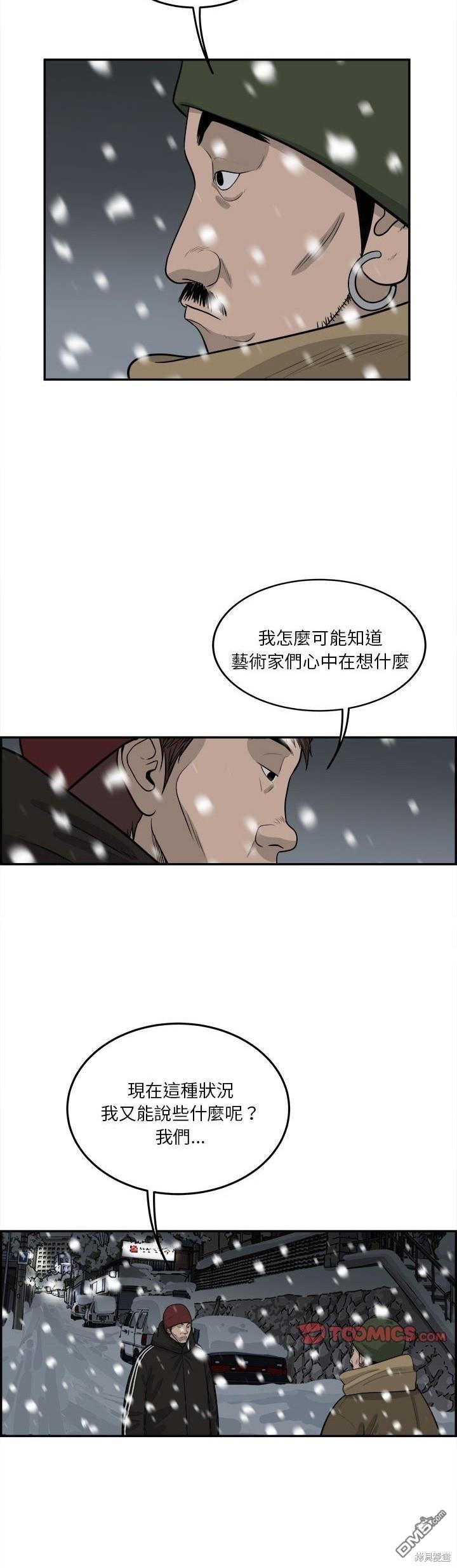 第74话13
