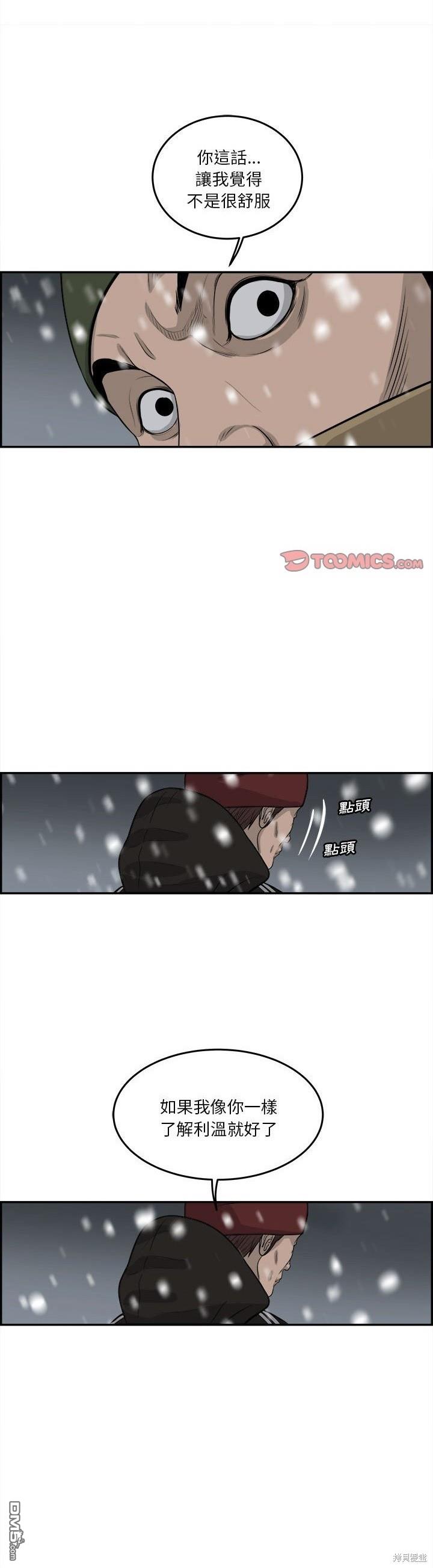 第74话20