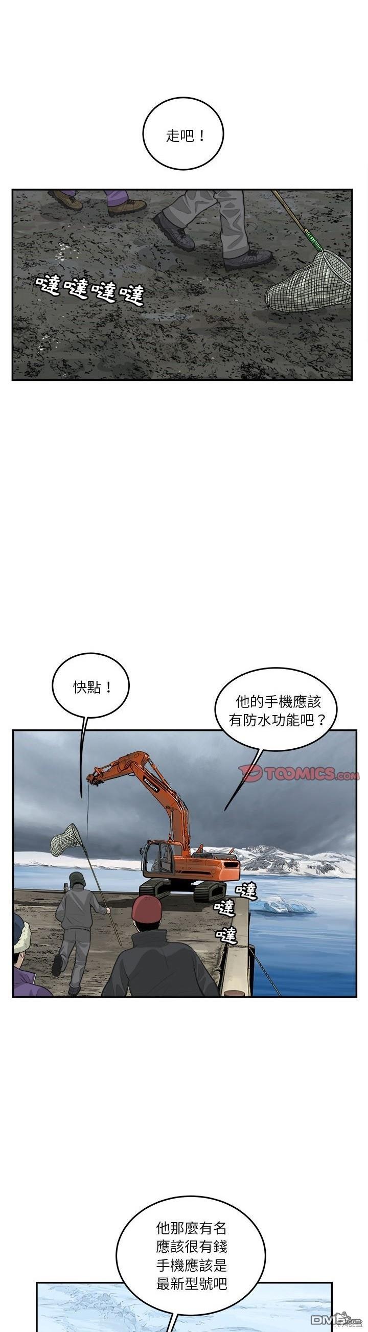 第74话23