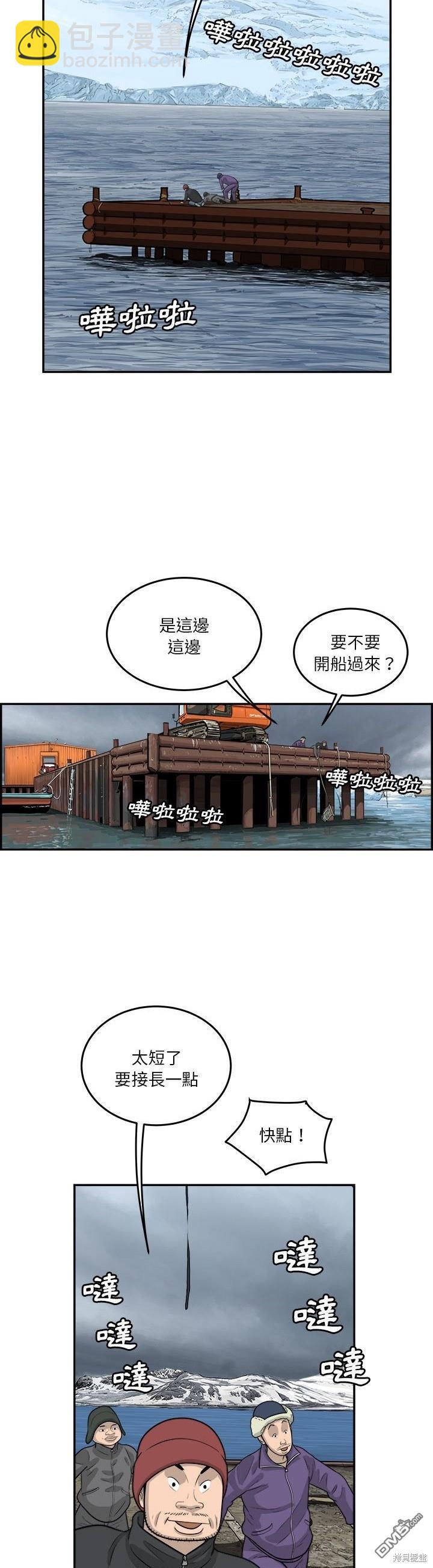 第74话24
