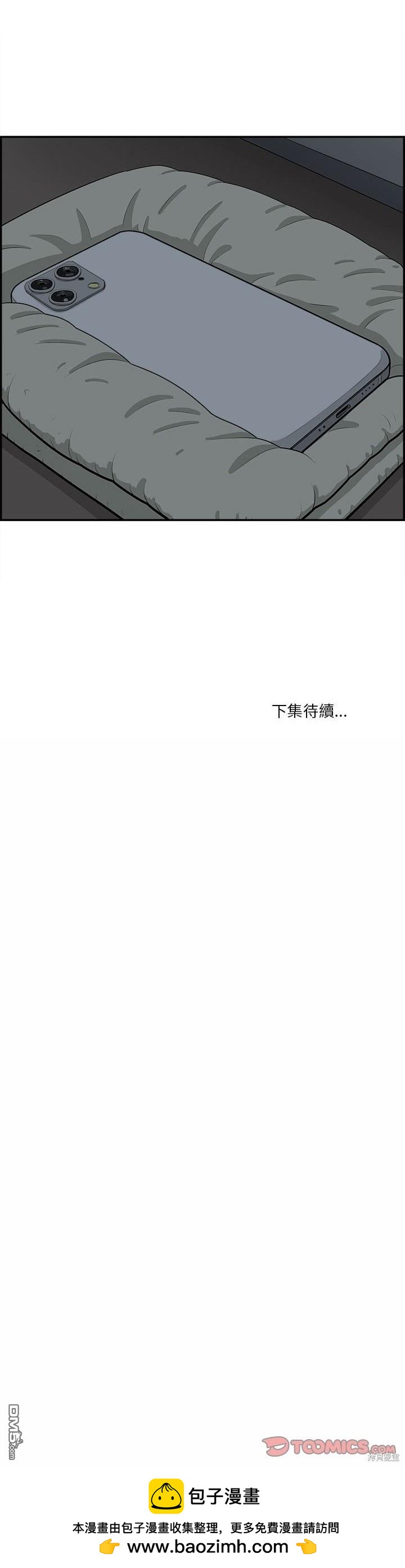 第74话29