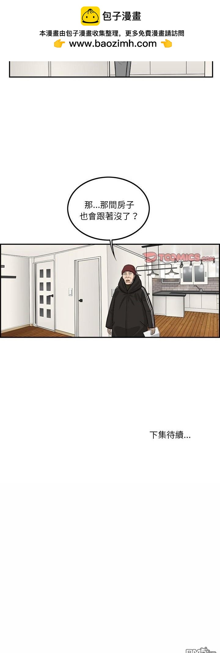 第76话29