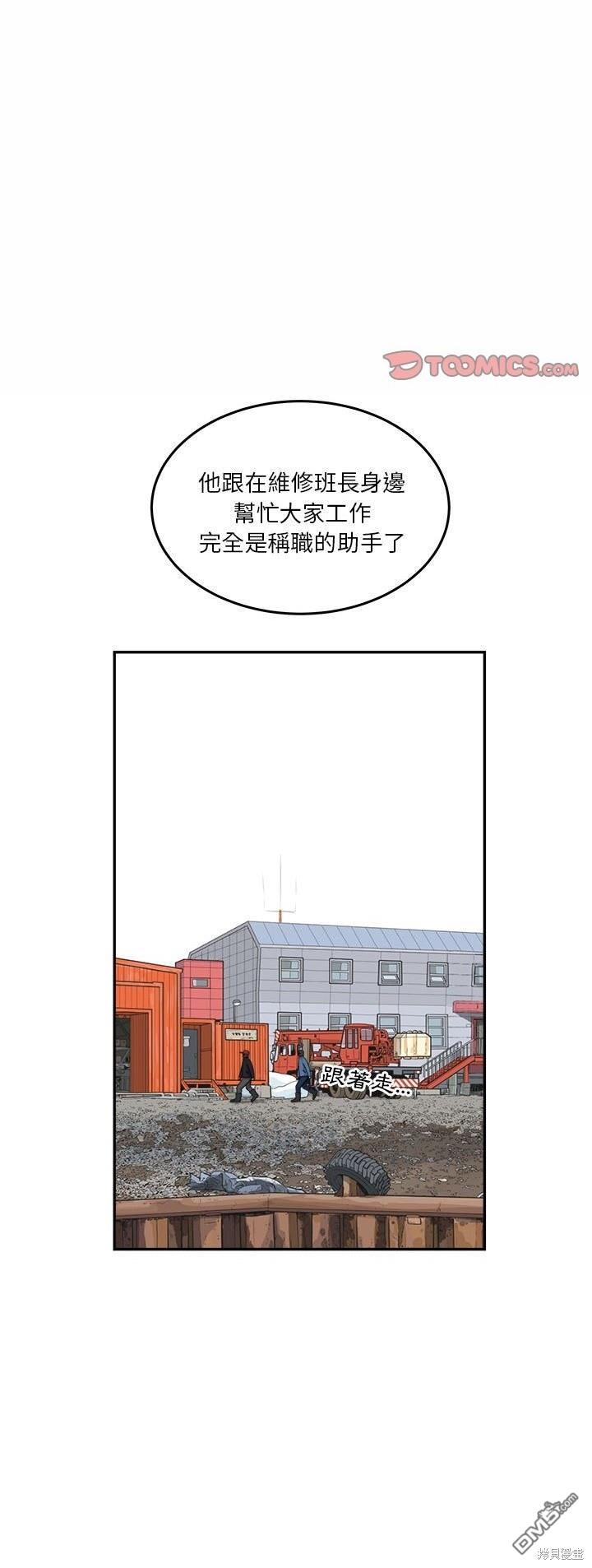 第76话3