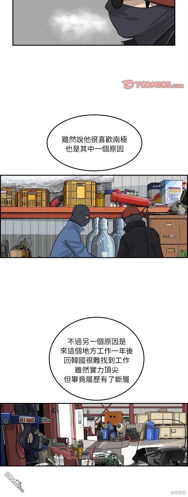 第76话6