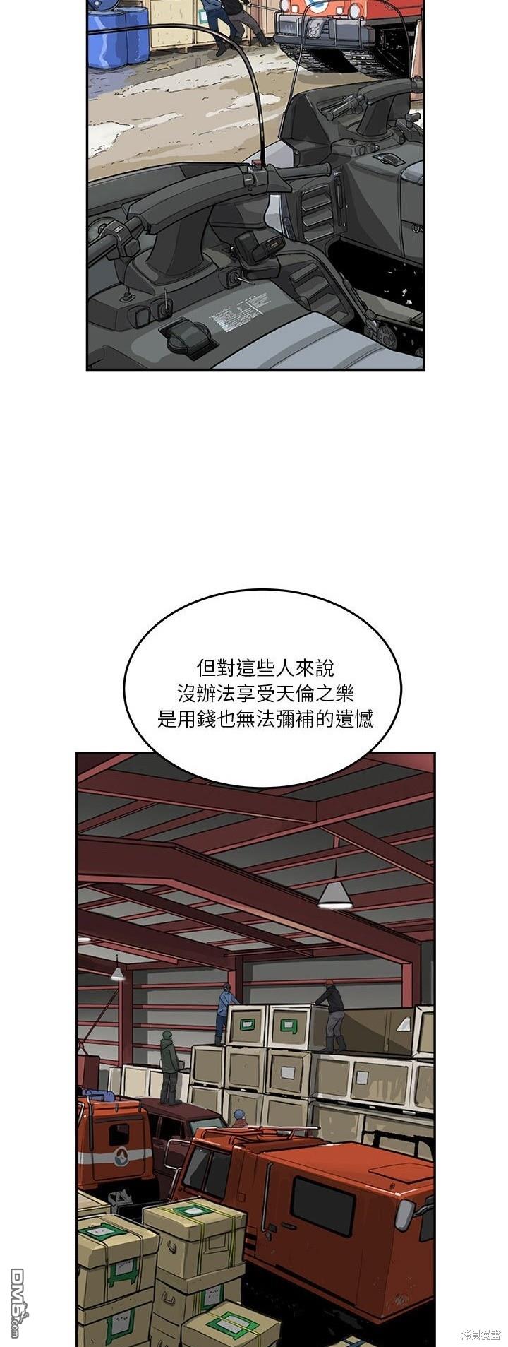 第76话8