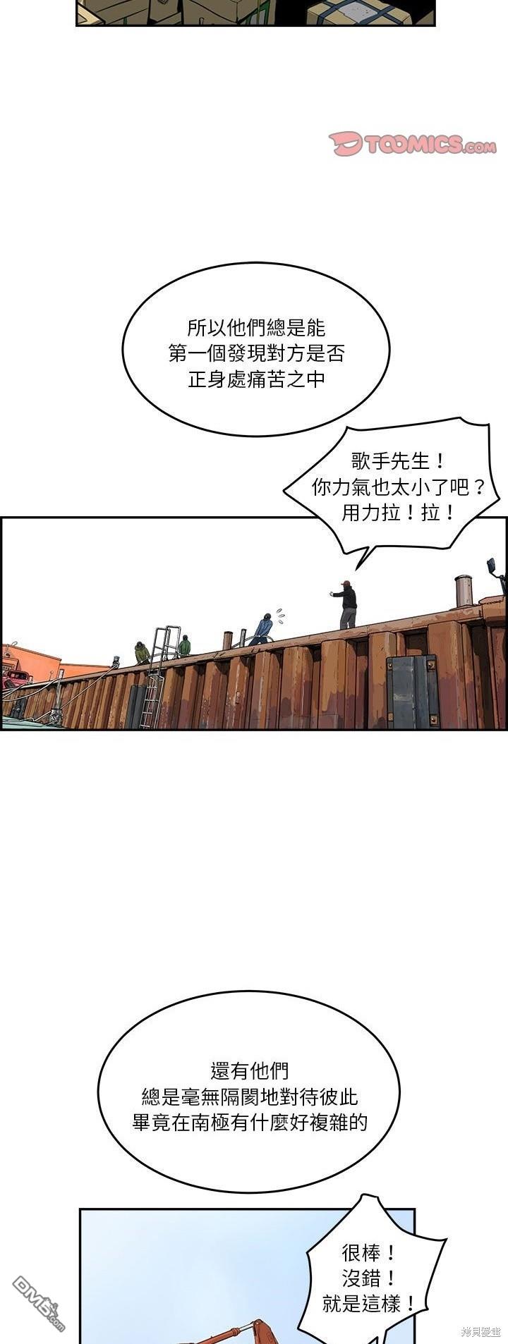第76话9