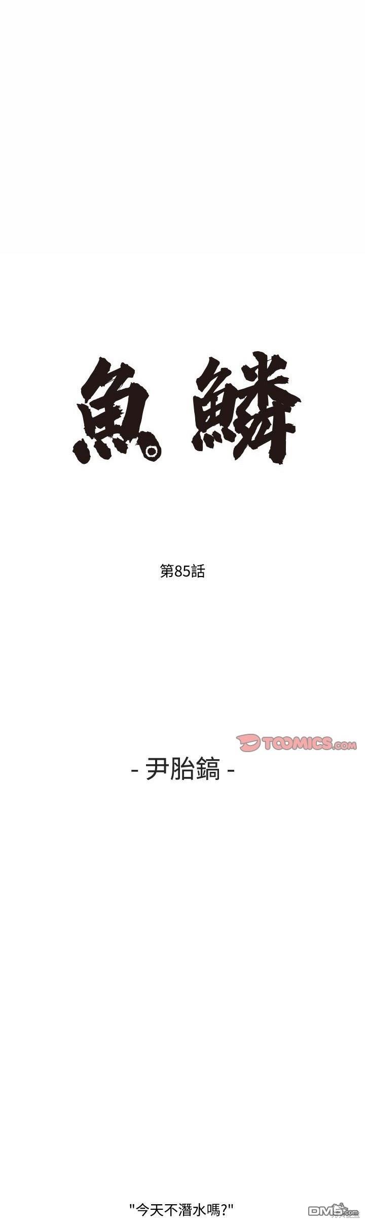 第85话0