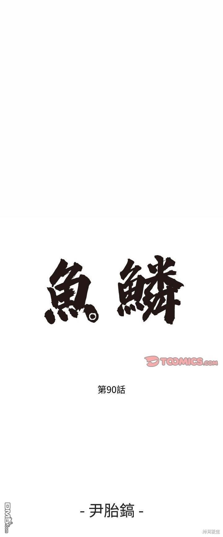 第90话0
