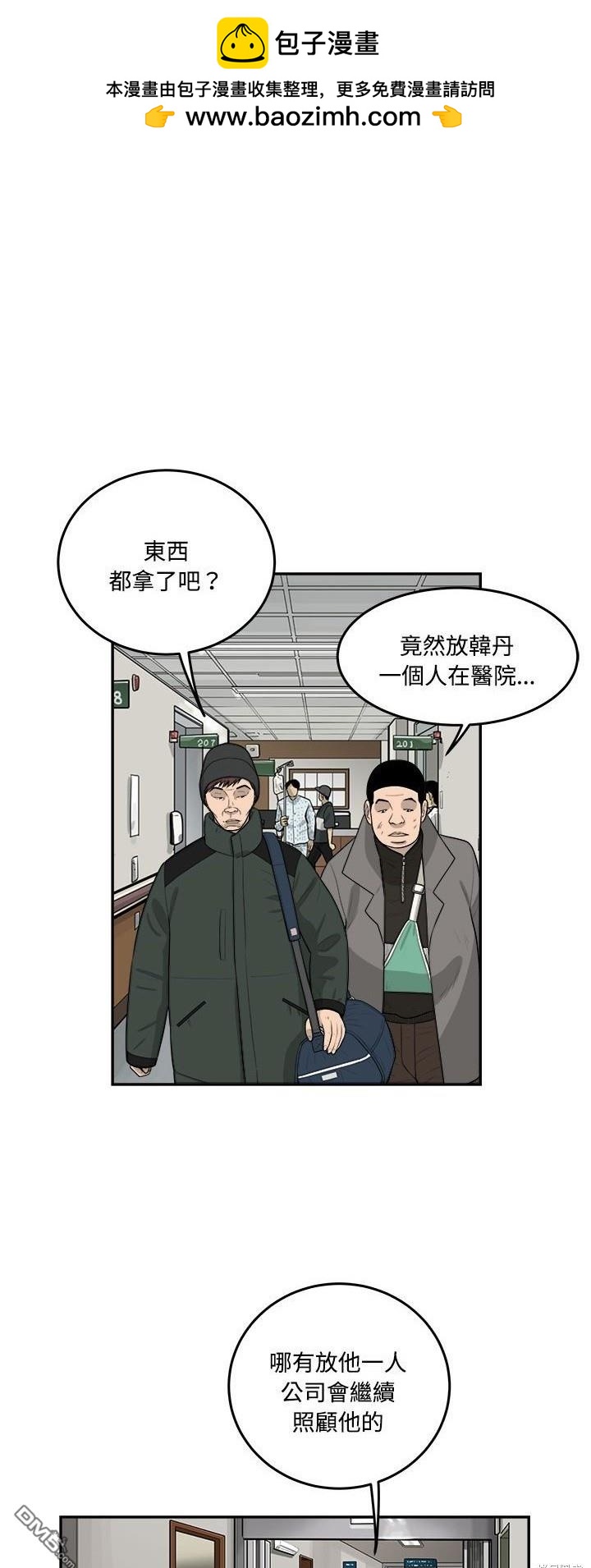 第90话1