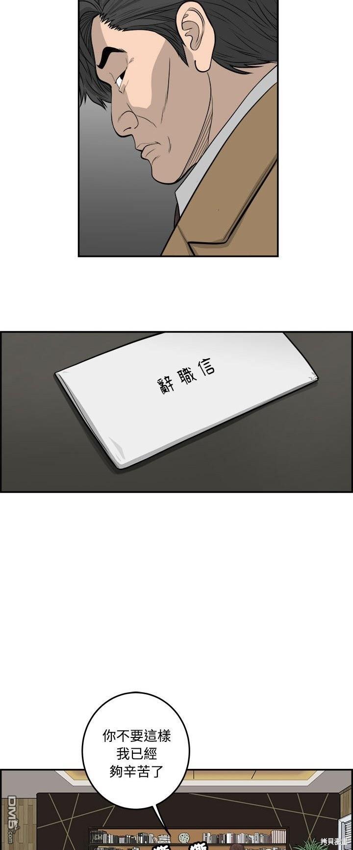第90话16